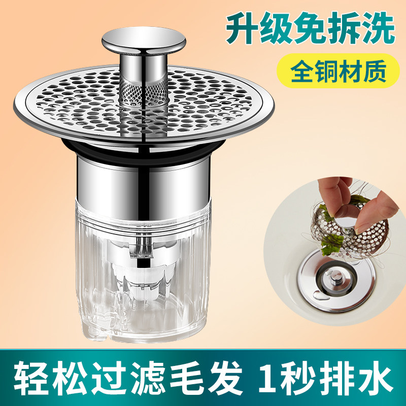 洗脸盆手池漏水塞子过滤网弹跳芯面盆下水器头发防堵臭按压式配件