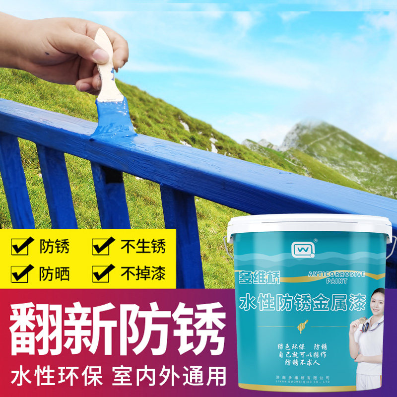 防锈漆金属防腐自刷涂料家用水性免除锈桶装喷黑蓝深灰色净味油漆