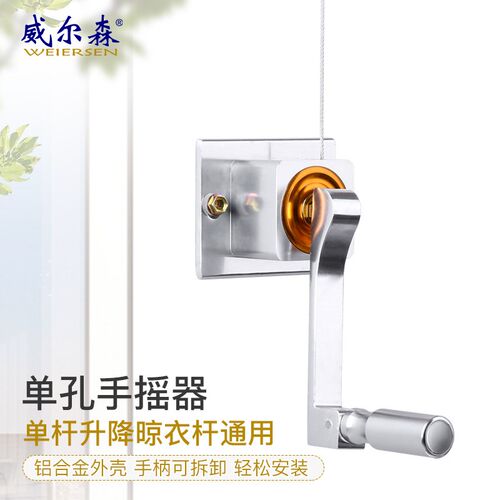 升降晾衣架手摇器配件单杆式阳台手摇升降凉衣架通用晒衣架摇手器