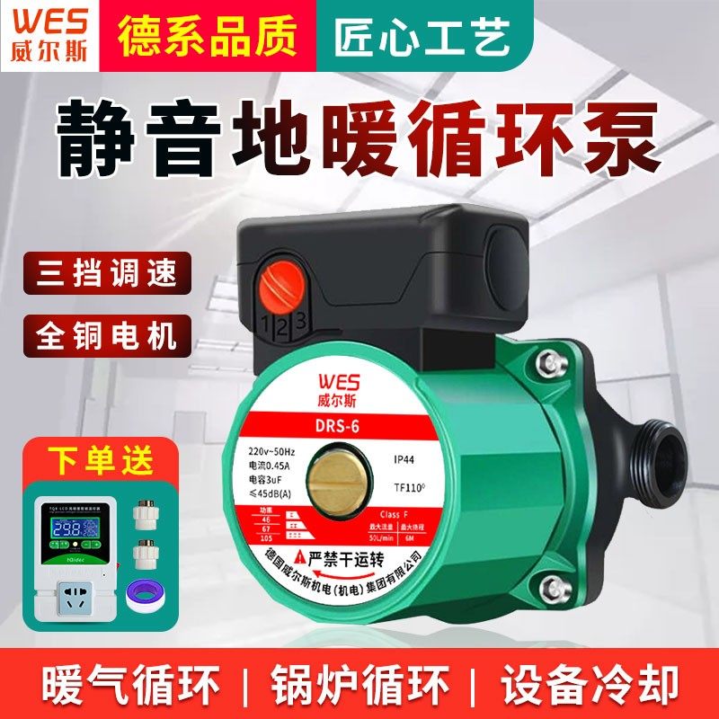 家用静音地暖循环泵 管道热水泵 地热锅炉暖气220V屏蔽泵回水系统