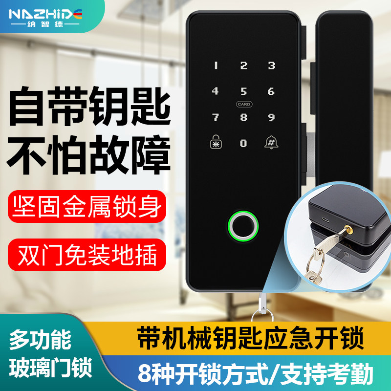 玻璃门指纹锁免开孔双门办公室密码锁单门推拉门电子锁有框门禁锁