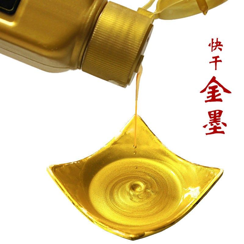 金色墨汁书法专用金粉金墨白墨银墨红色朱墨彩色书画小品墨汁毛笔
