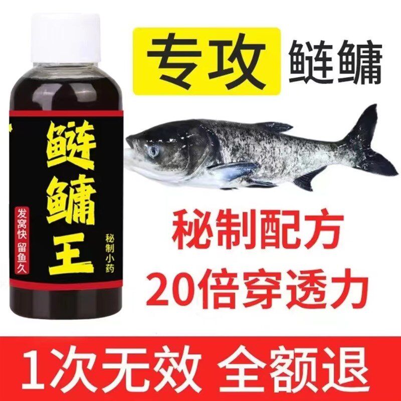 浓缩鲢鳙小药花鲢白鲢大头鱼饵料野钓水库鱼饵胖头鱼小药窝料浮钓