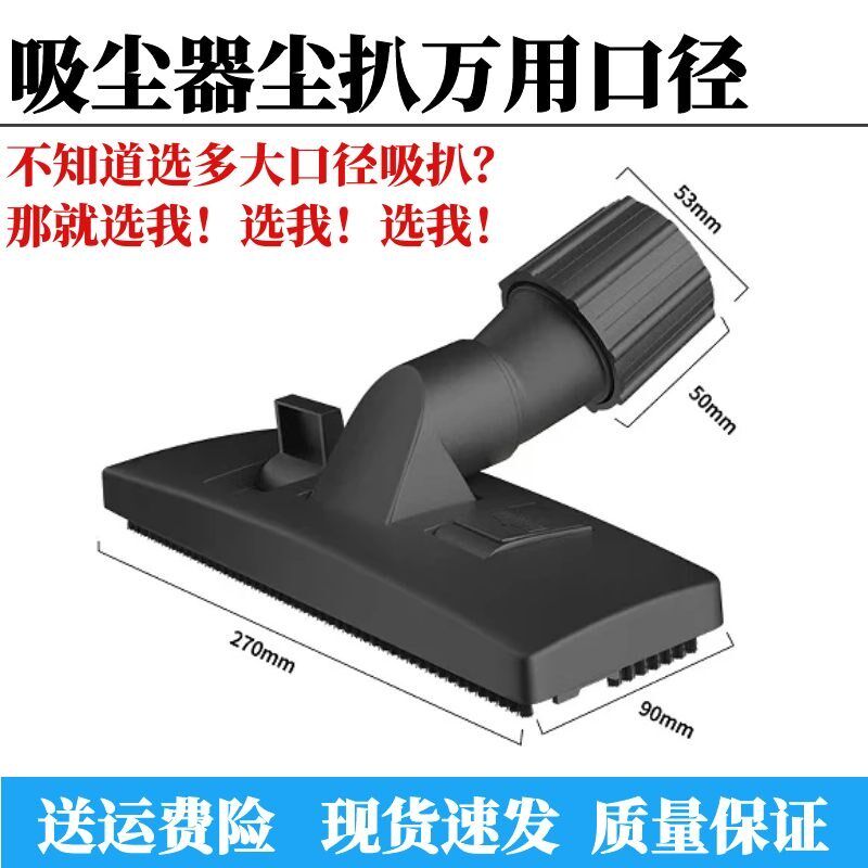 超宝白云吸尘器配件地板地毯两用吸尘刷吸头刷头吸扒通用口BF501