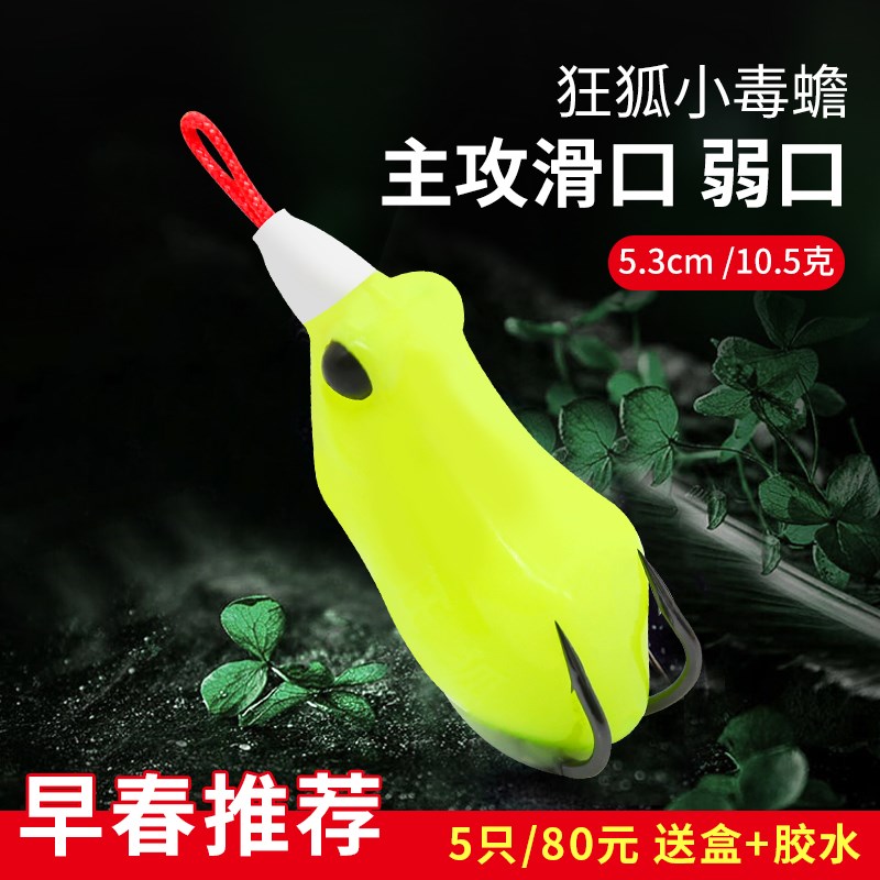 狂狐毒蟾雷蛙六五号路亚饵远投重草改装钩路亚钓黑鱼专杀雷强饵