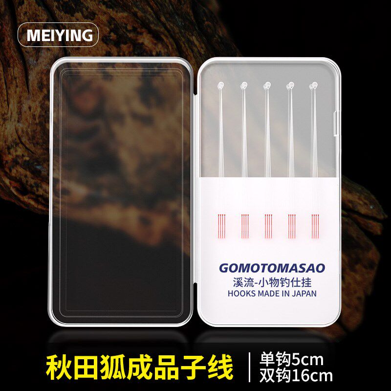 秋田狐有刺成品子线双钩短子线单钩溪流小物钓鱼钩石斑鲫进口鱼钩
