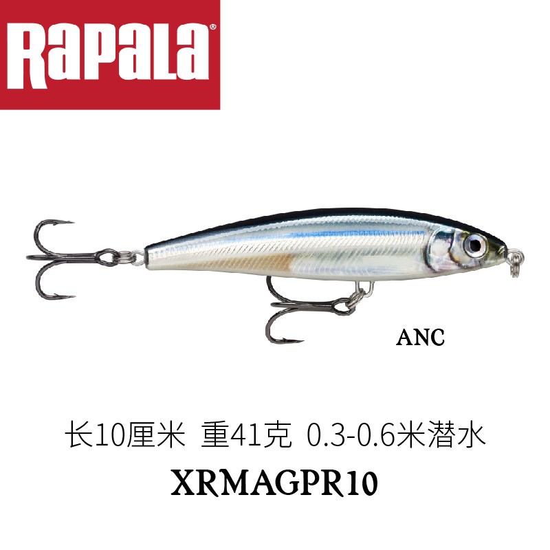 Rpl乐伯乐XRMGPR10深海远投铅笔路亚海钓假硬饵渔具