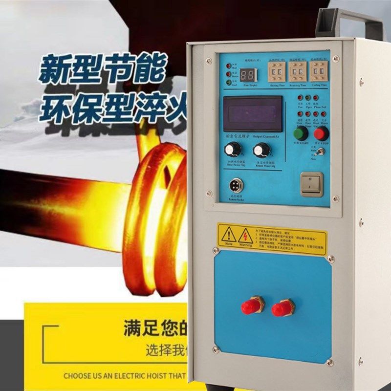 高频感应加热机熔炼淬火锻造钎焊小型220V40kw热拆卸不锈钢