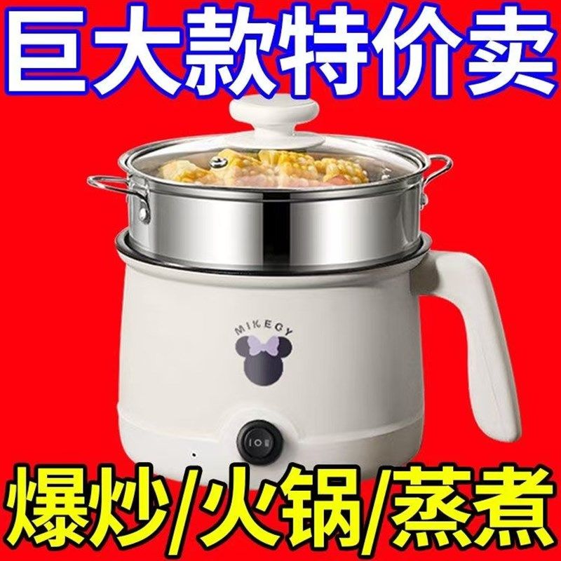 德国多功能电煮锅电炒锅蒸煮一体电火锅不粘内胆家用宿舍小电饭煲