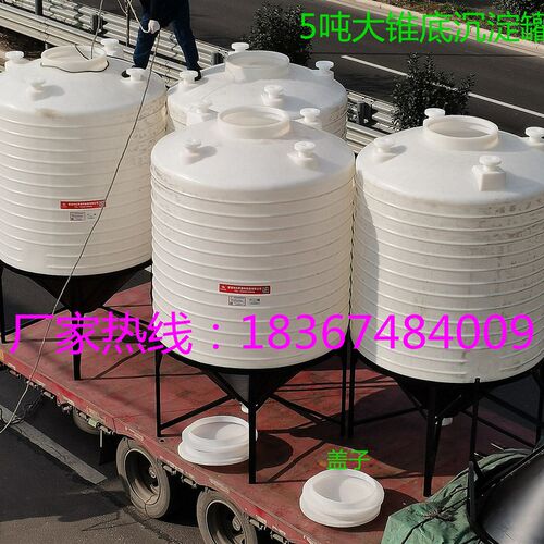锥形塑料水桶1立方6吨2000L5吨锥底水箱3立方8000L10吨带架子水塔