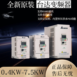 45KW水泵电机调速器面板 台达变频器三相380V单相220V11