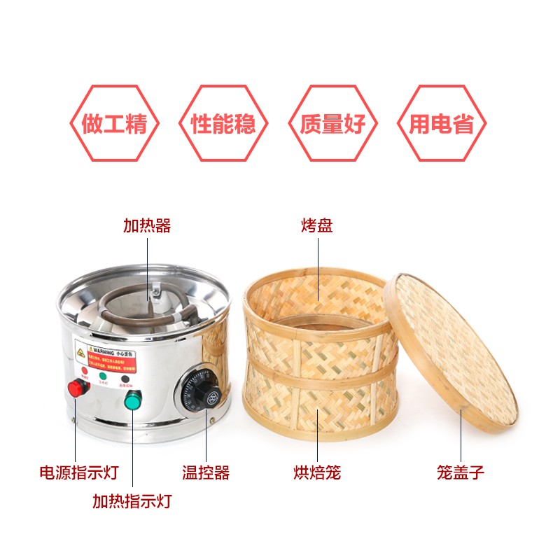 奇香电焙笼家用焙茶机迷你烘焙笼烘干机茶叶提香烘茶机醒茶烤茶器