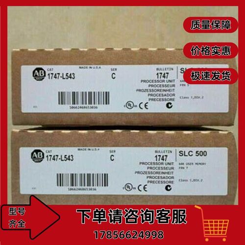 AB 1747-L543 SLC 500 SLC 5/04 CPU处理器64K内存 1747L543
