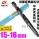 15.3 15.5 15.6 成量锥钻 15.8 15.2 15.7 15.9 锥柄麻花钻头15.1