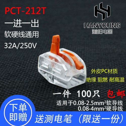 100只一进一出快速电线连接器212建筑接线端子快速接头压线帽分线