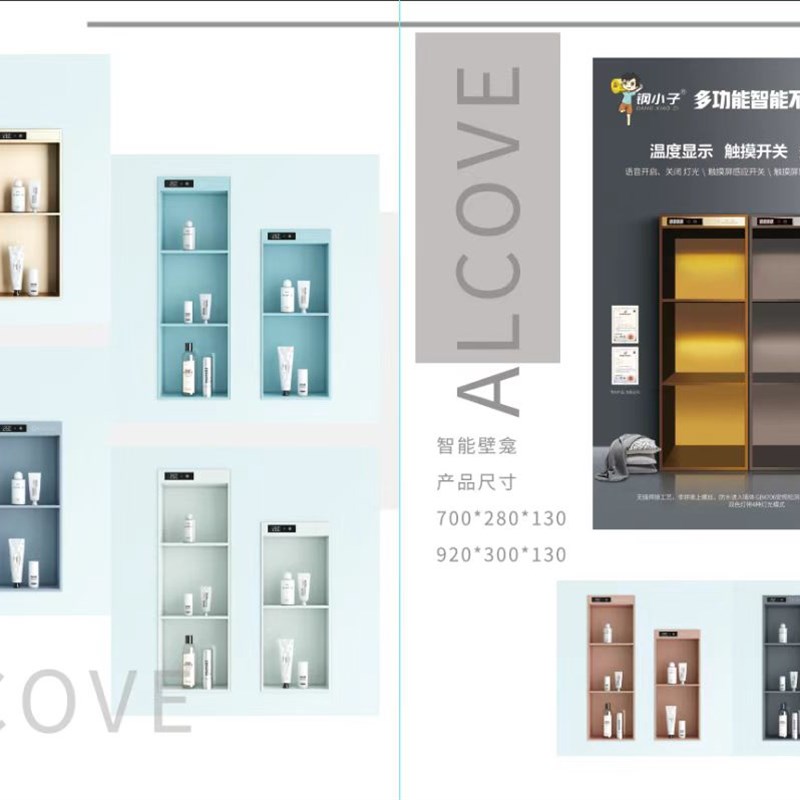 定制不锈钢嵌入式卫生间壁龛淋浴房浴室金属装饰柜电视柜异形弧形