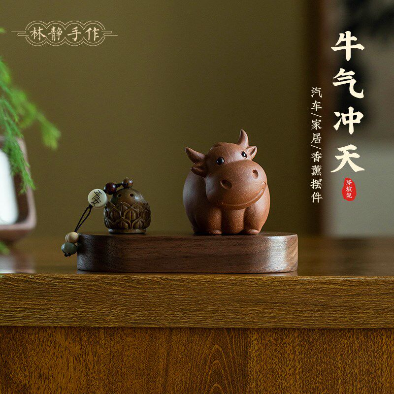 可爱牛牛创意车内香薰摆件精致生肖牛汽车中控台办公室桌面摆件