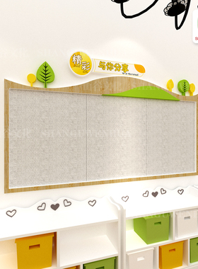 幼儿园主题墙环境布置创设背景墙展示板家园栏公告栏走廊文化墙