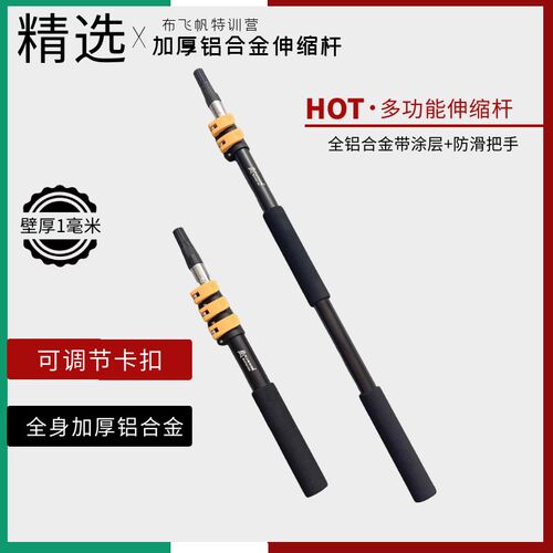 刷胶基膜铝合金加厚伸缩杆撑杆多功能布飞帆贴壁布贴墙布的刷胶杆