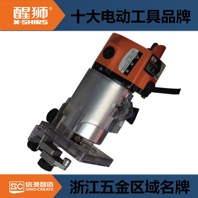 醒狮960605修边机 DIY小型电木铣 电动工具 铝体 木工开槽雕刻机