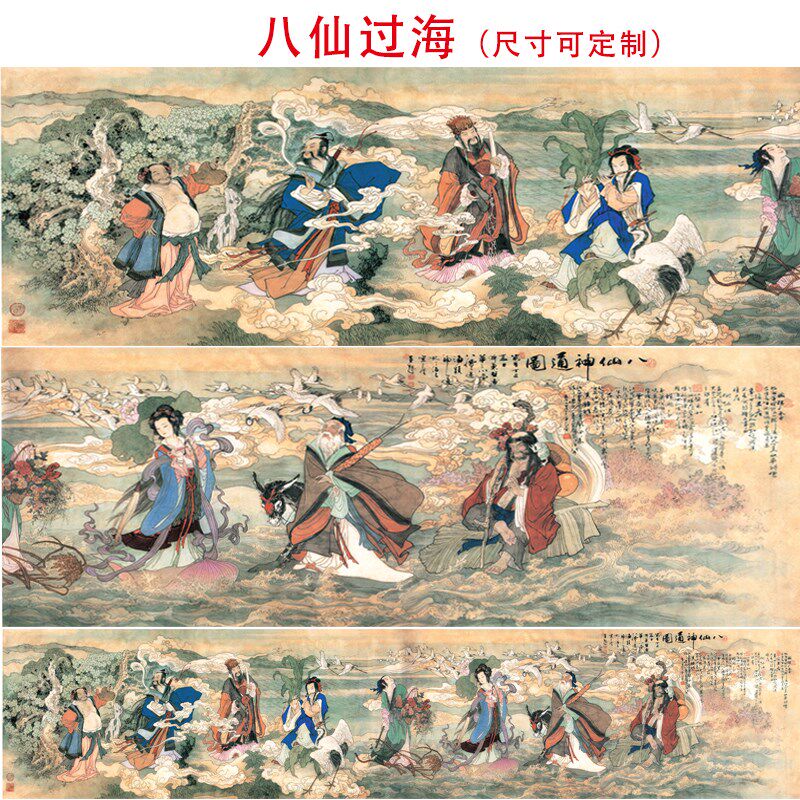 八仙过海古画装饰画艺术微喷复制仿古装饰画临摹画稿装饰画