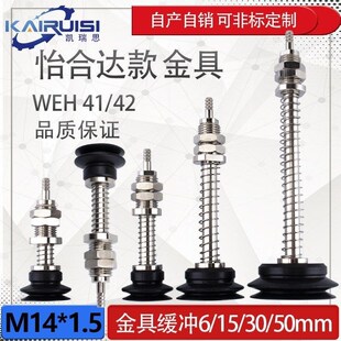 d40 d30 d50工业气动配件自营 WEHw41 怡合达机a械手真空吸盘金具