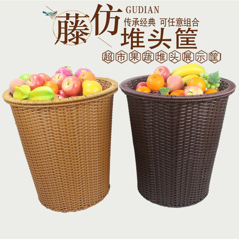 水果堆头筐水果筐超市水果蔬菜陈列筐地堆箩筐塑料藤编托盘水果篮