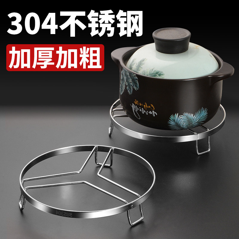304不锈钢隔热垫餐桌垫防烫隔热架砂锅垫珐琅防火耐高温汤锅底垫