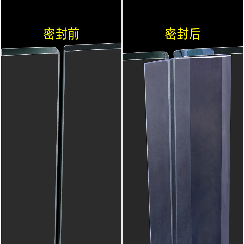 卫生间玻璃门密封条自粘淋浴房门底部防水条阻水条浴室门下挡水条