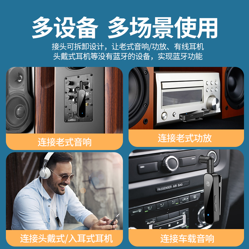 接收器5.3音频适配器ux接老式音响箱功放转换无线立体声无损