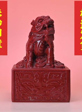 紫金印章摆件狮子客厅书房桌面办公桌招财护身工艺品