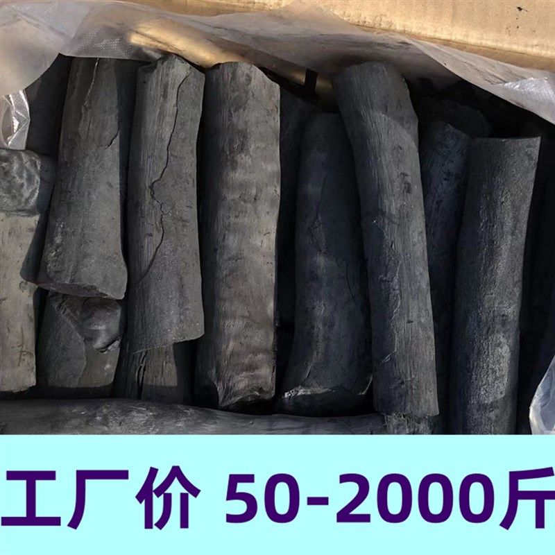 果木炭烧烤木炭耐烧取暖无烟烧烤炭易燃无烟木碳高温环保木炭