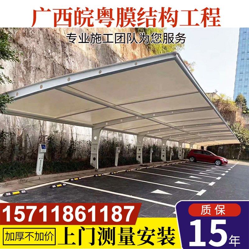 广东汕头汽车停车棚膜结构电动车棚南澳定制小区张拉膜电瓶车雨蓬