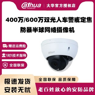 400万双光人脸警戒防暴DH ZYL HDBW4443R1 IPC