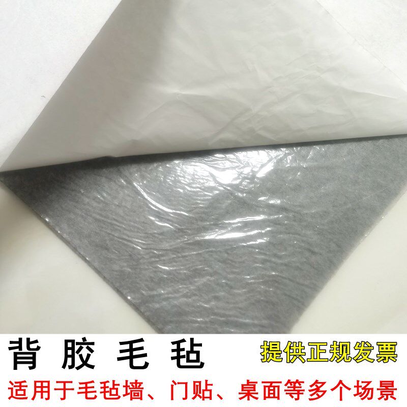 带胶毛毡自粘背胶书画墙用毛毡绘画展示无磁性毛毡国画写字毛毡布