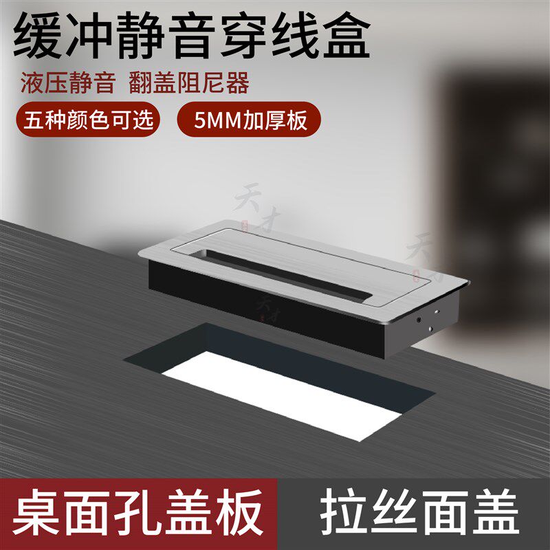 办公室穿线盒铝合金电视柜台面缓冲静音电脑桌线孔盖嵌入式过线盖