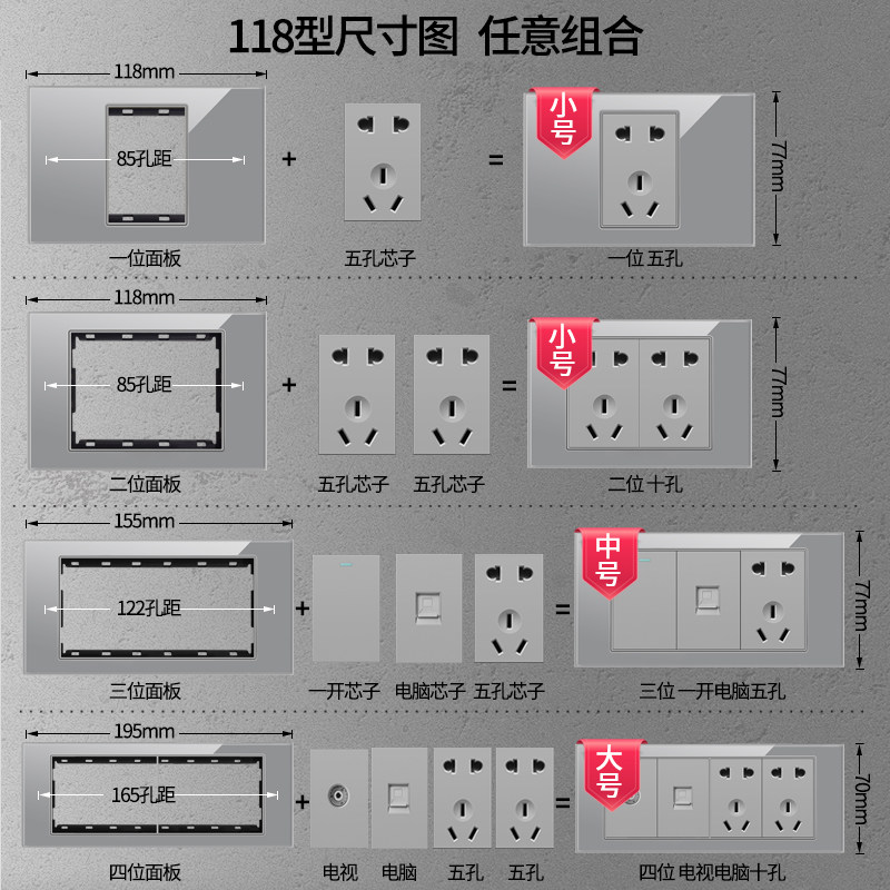 国际电工家用暗装墙壁灰色118型钢化玻璃开关插座面板三位9孔15孔