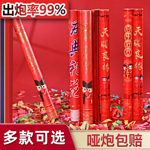 礼炮喷彩带礼花棒结婚庆用品喷花筒婚礼庆典开业彩炮手持礼泡大全