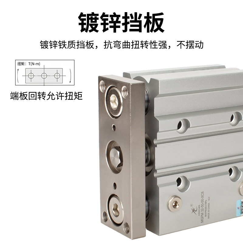 杆气缸可调行程气动三杆三轴导杆可调节大推力行程气缸MGPM