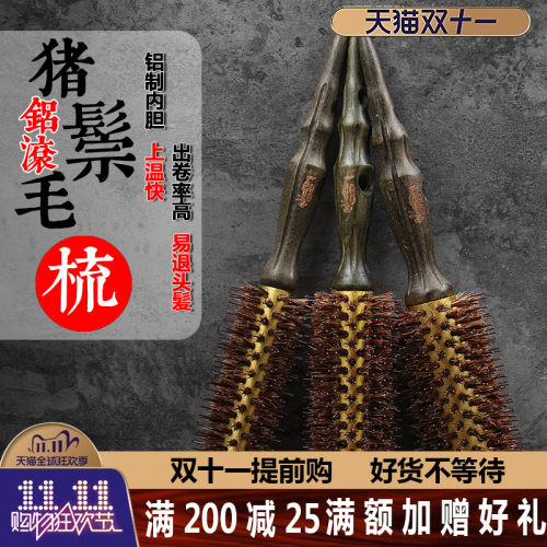 卡莱飘 聚森堂金色空气铝质毛滚梳纯鬃毛滚梳卷发木质梳子