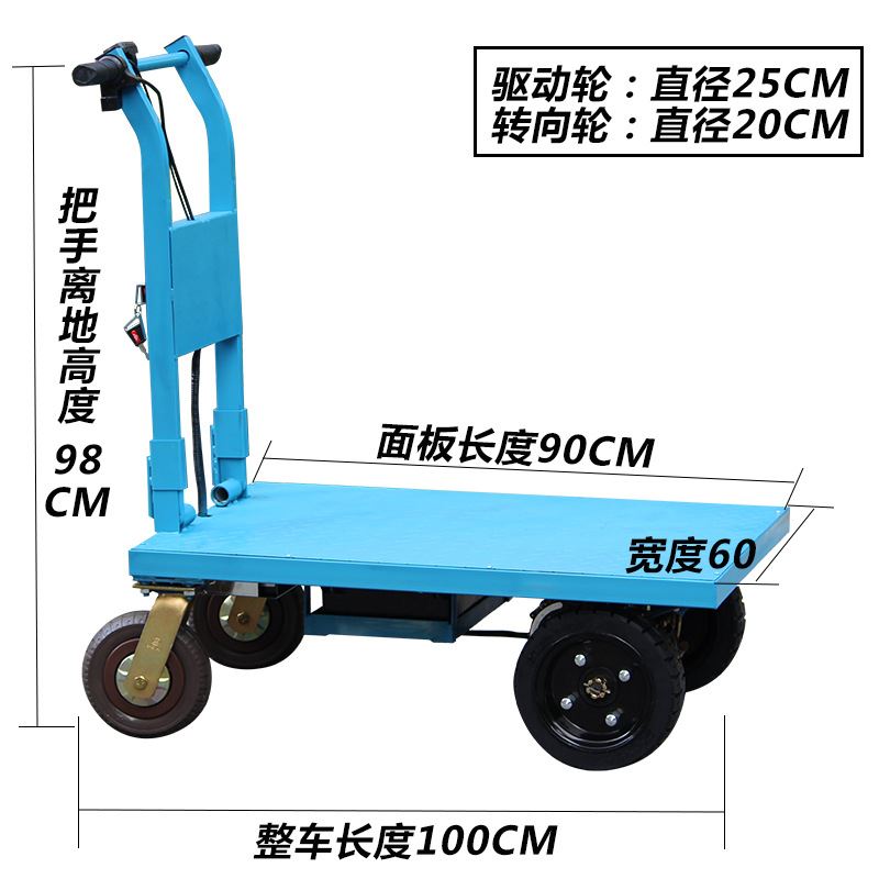 【成淼】电动平板车工地拉瓷砖沙子水泥周转车搬运拉货车载重王