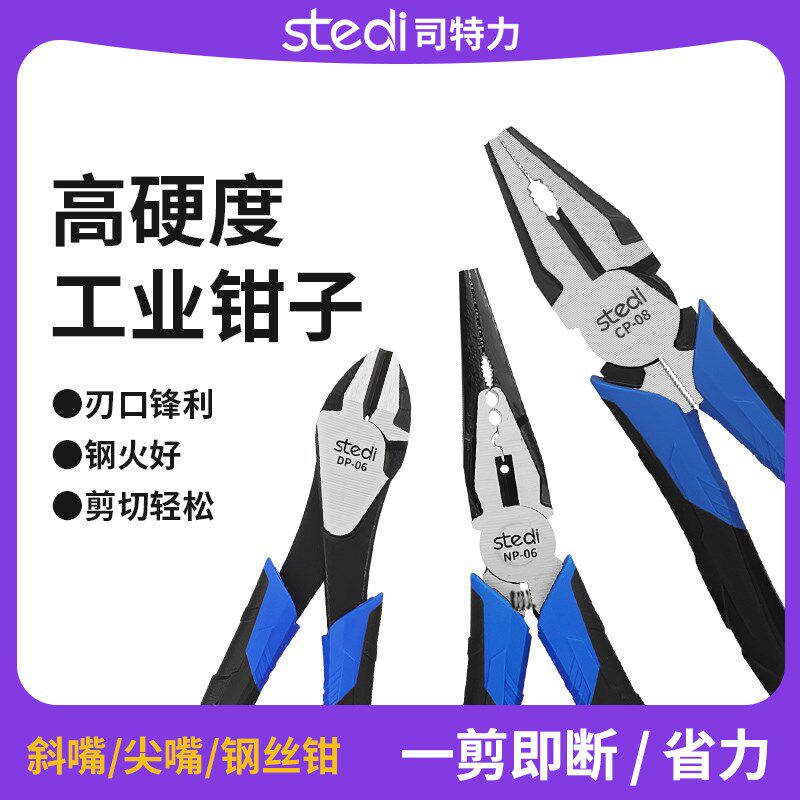 司特力钢丝钳家用8寸老虎钳多功能进口尖嘴钳电工用省力斜口钳子