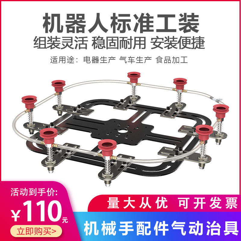机械手治具固定板 吸盘框架重载型 多功能自动化部件 吸盘座支架