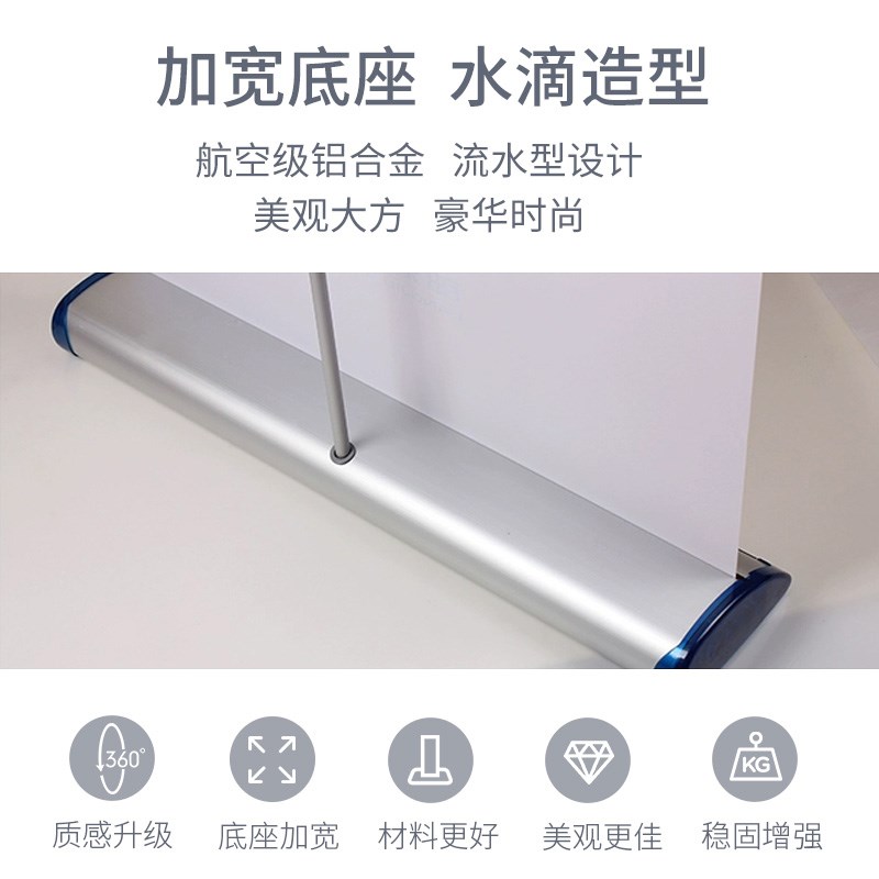 水滴型易拉宝展架招聘海报架便携铝合金展示架防风x200广告架