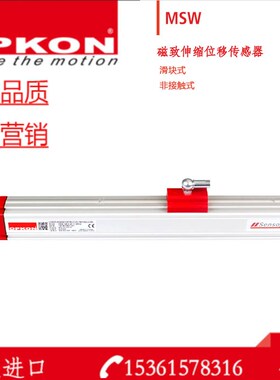 OPKON进口滑块式磁致伸缩位移传感器非接触位移传感器