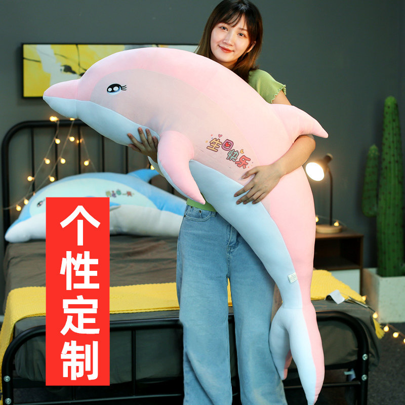 海豚毛绒玩具公仔鲸鱼玩偶可爱超软床上布娃娃女生抱抱熊睡觉抱枕