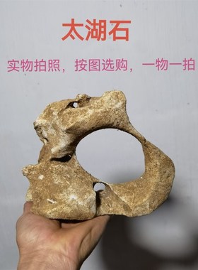太湖石观赏摆件石英石墨石玲珑石盆景附精品奇石天然原石头A02