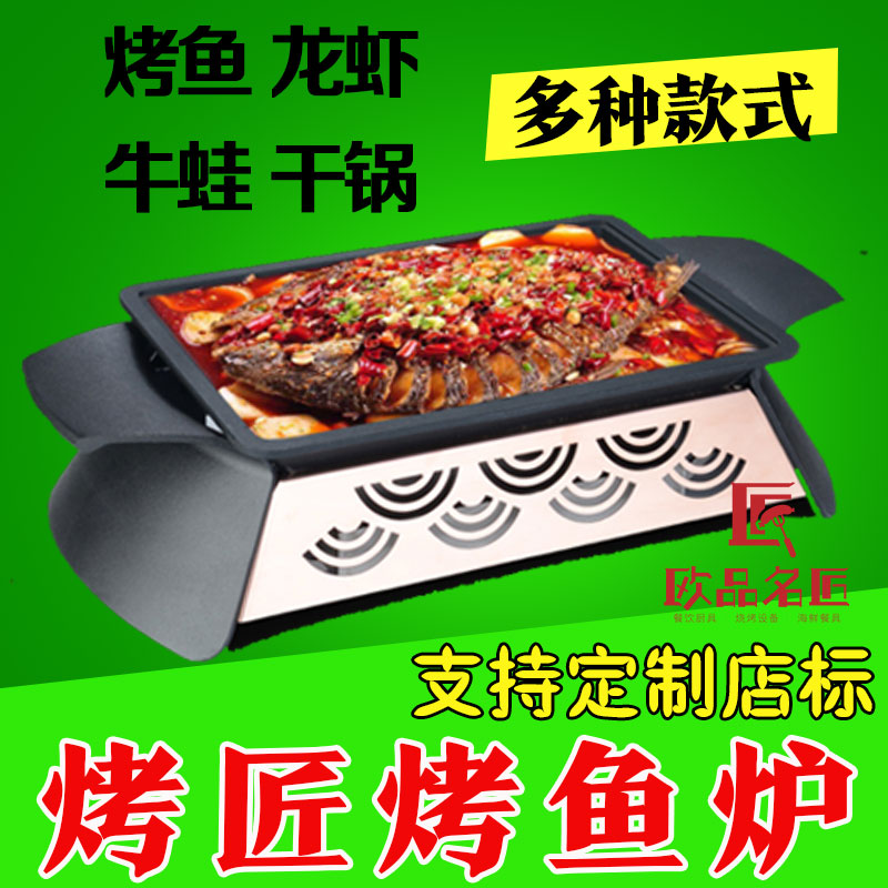 圆形金色烤匠烤鱼炉烤鱼盘酒精炉牛蛙锅干锅商用餐厅肉蟹煲鸡公煲