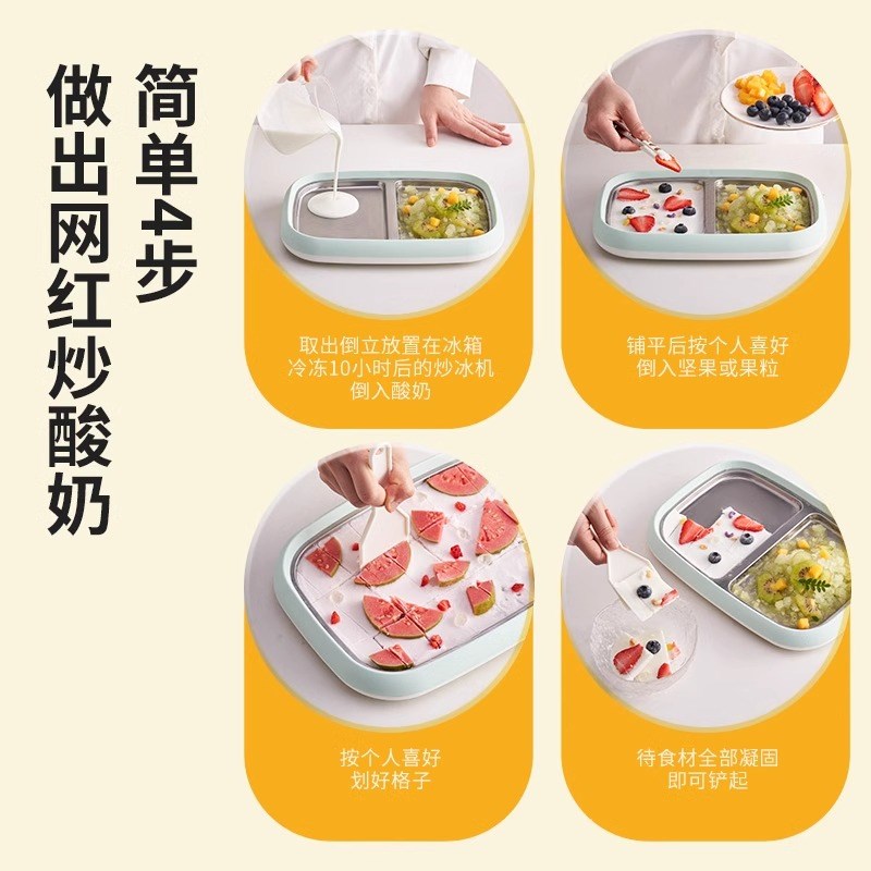 卡屋炒酸奶机家用小型迷你免插电款冰沙冰淇凌雪糕儿童自制炒冰机