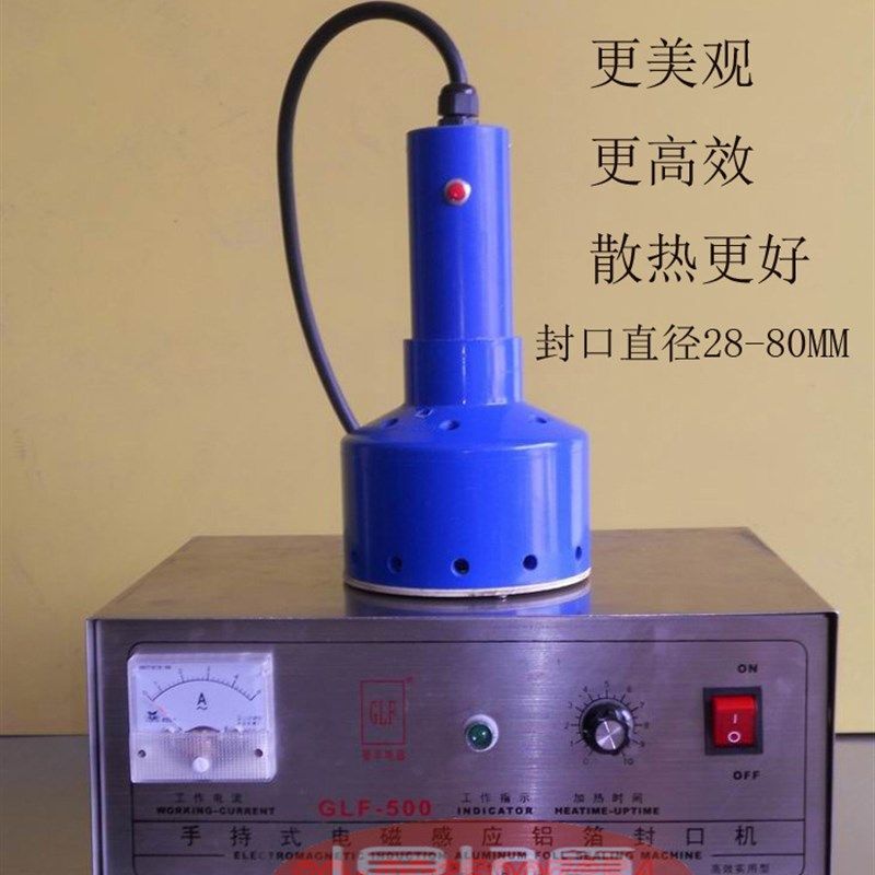 电磁感应铝箔封口机械 500适合封塑料瓶和玻璃瓶 不锈钢封口机